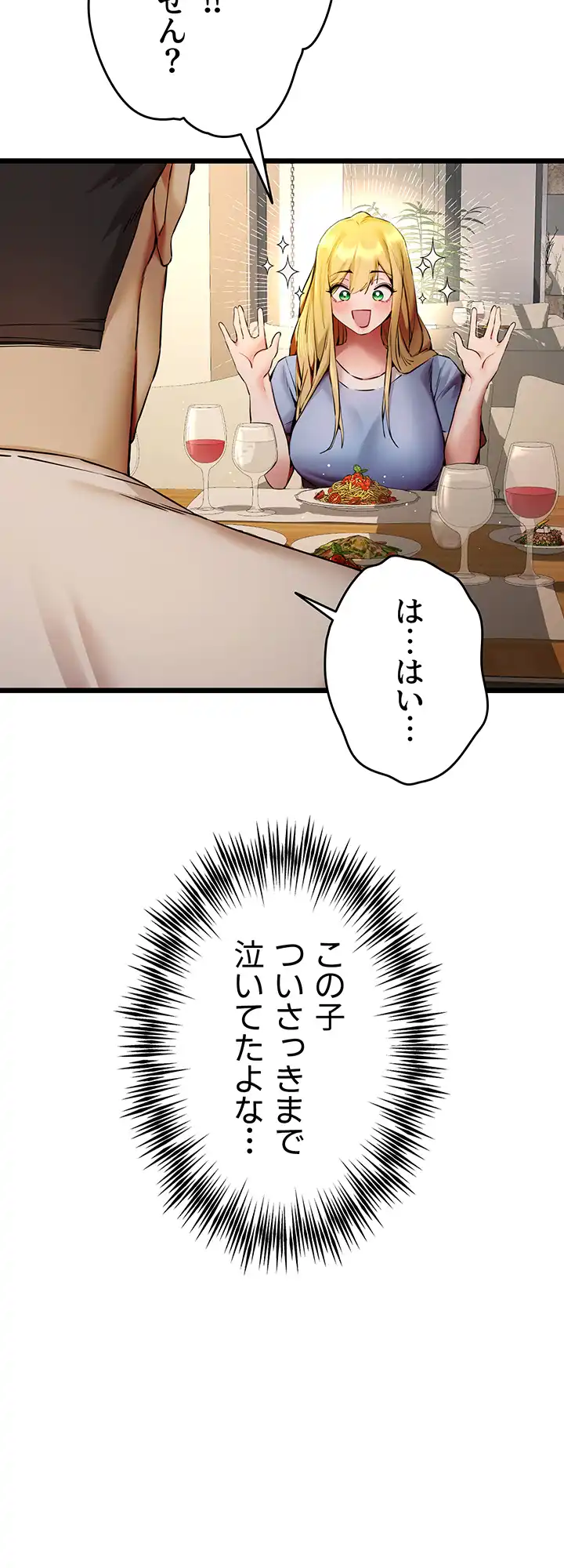 ページ 5 — 第51話