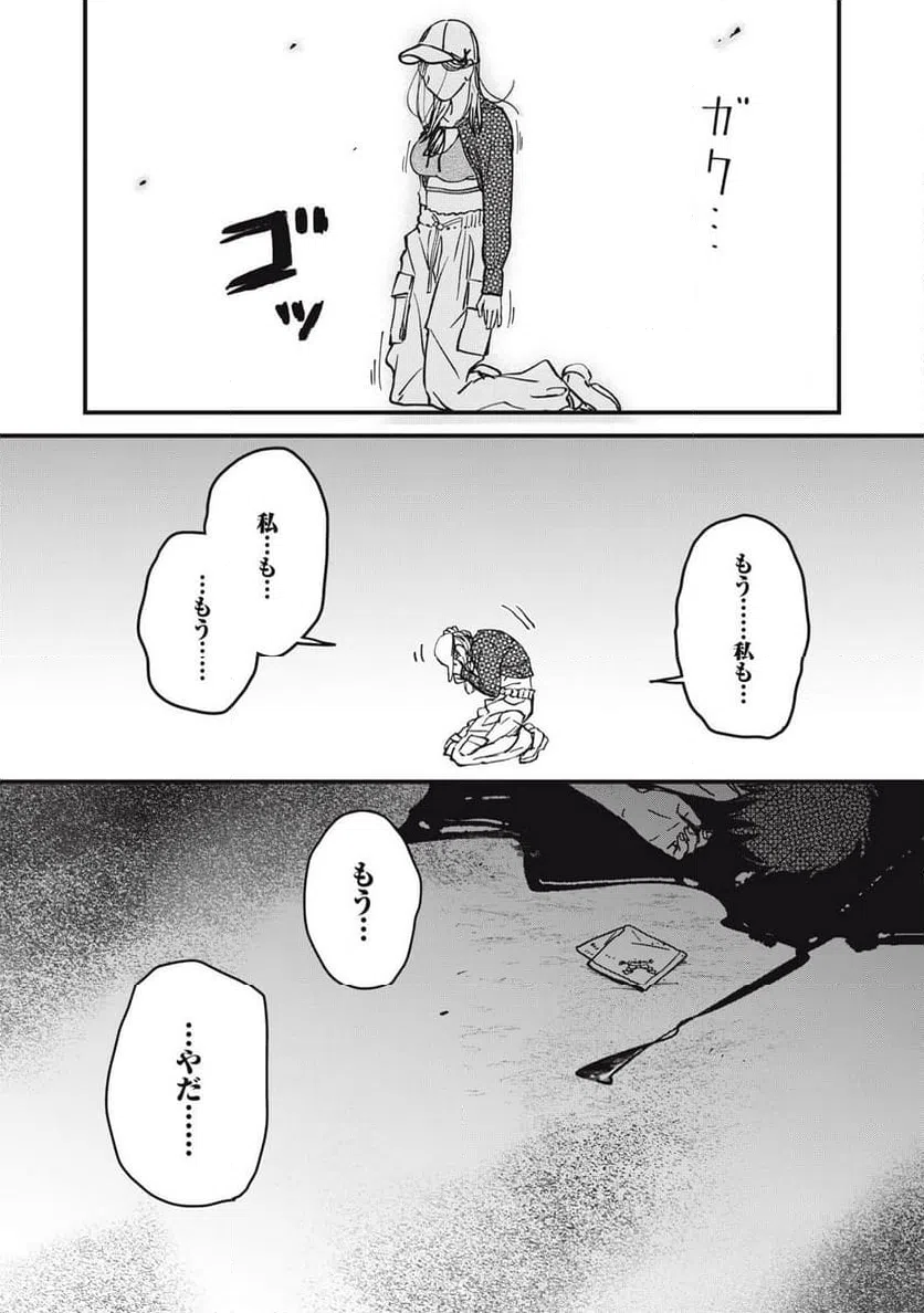 ページ 15 — 第25話