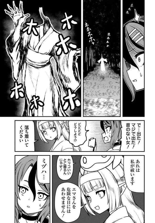 ページ 7 — 第8話