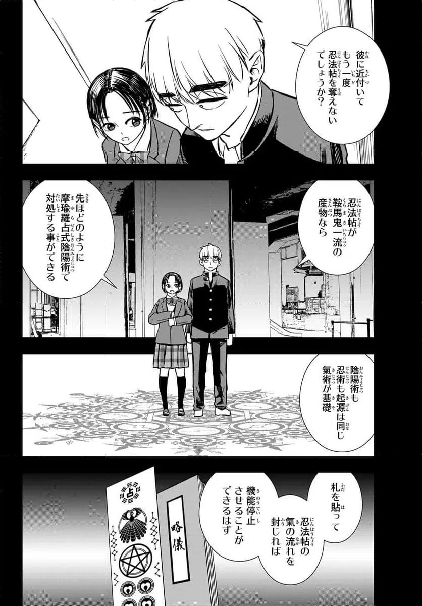 ページ 6 — 第6話