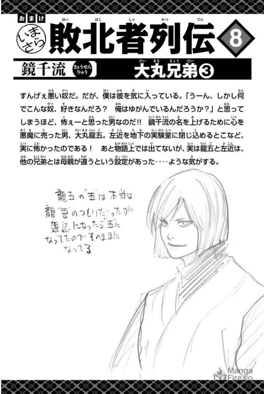 ページ 25 — 第58話