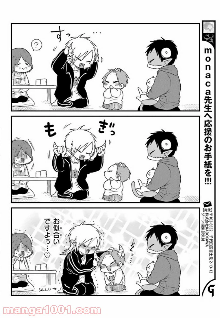 ページ 10 — 第13話