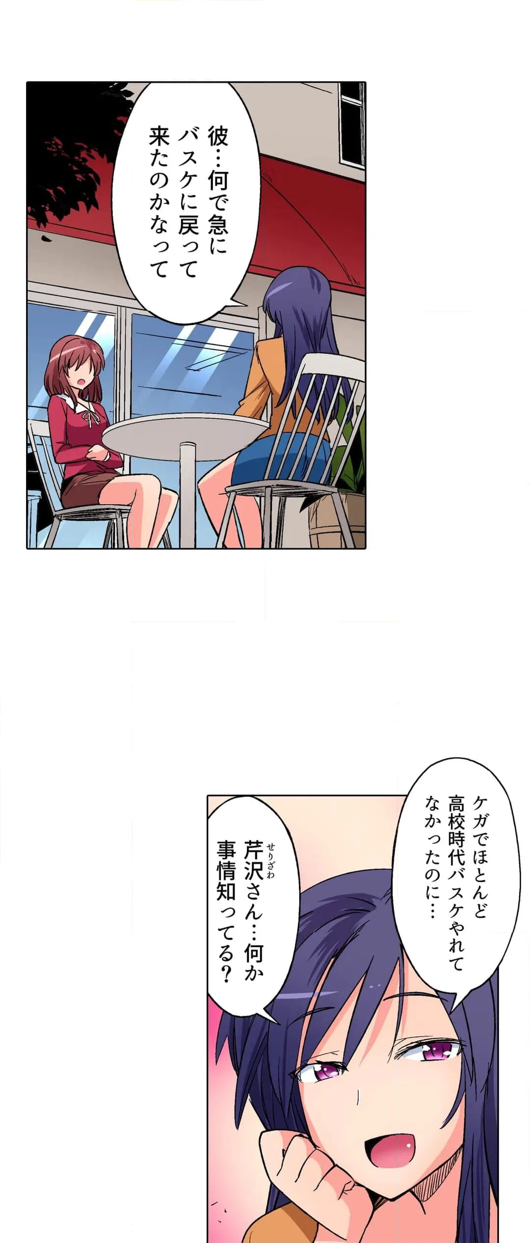 ページ 15 — 第25話