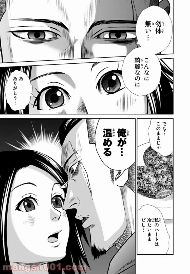 ページ 11 — 第13話
