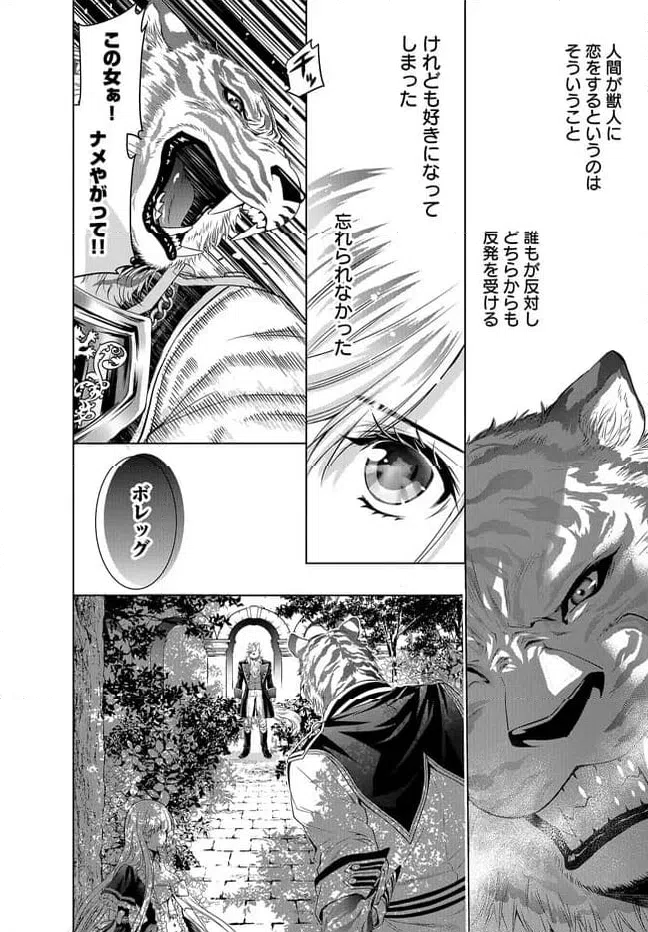 ページ 4 — 第3話