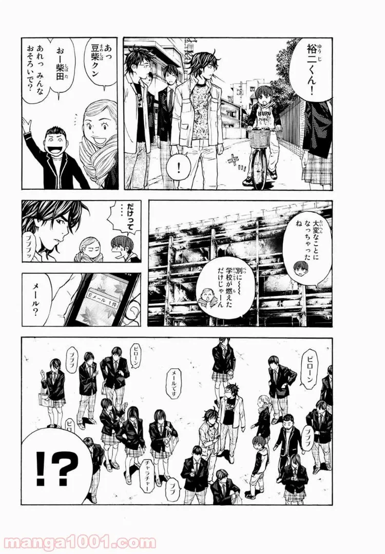 ページ 4 — 第1.4話