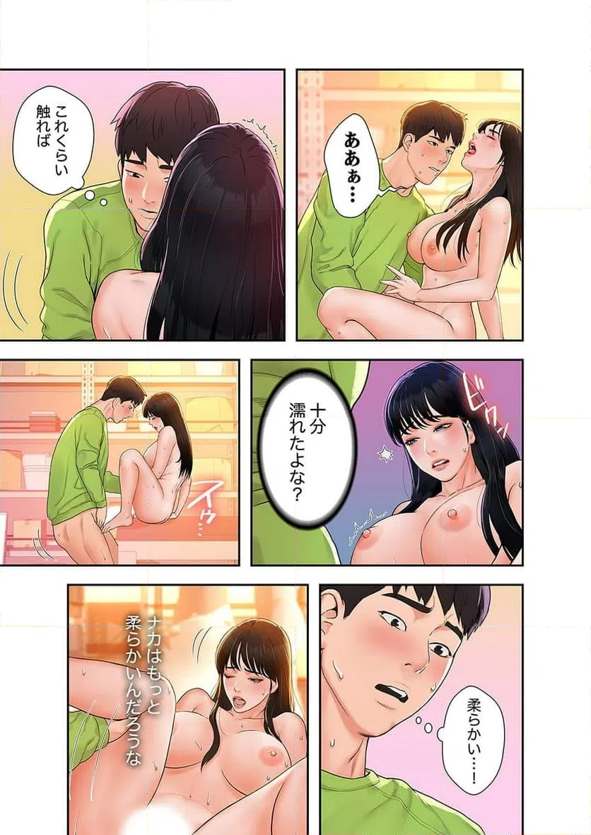 ページ 37 — 第3話