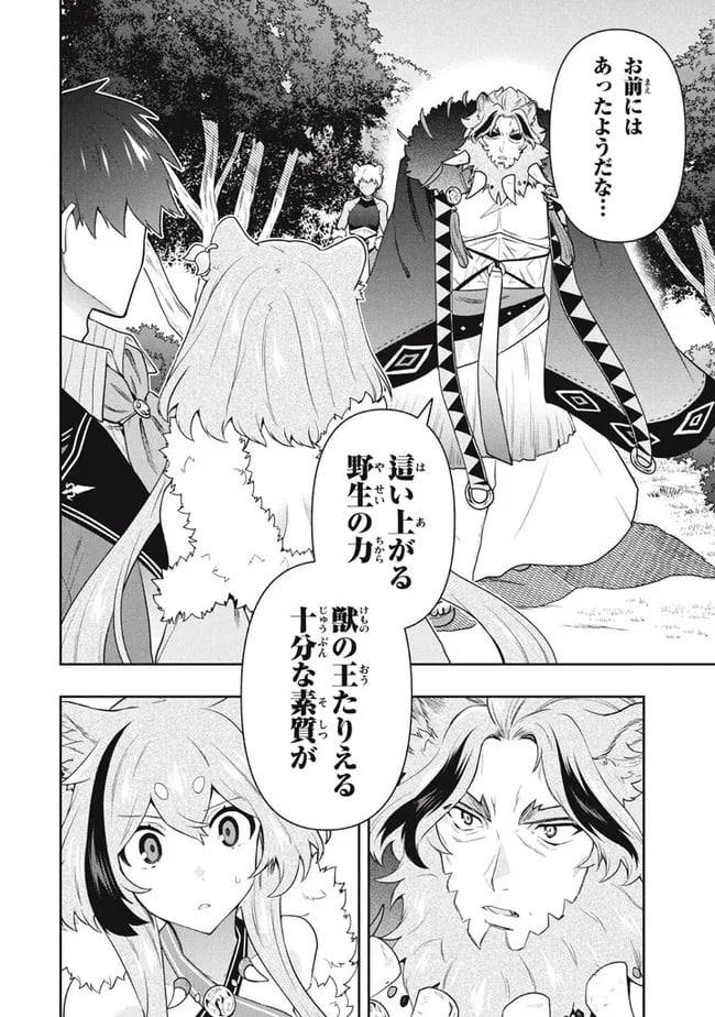ページ 18 — 第44話