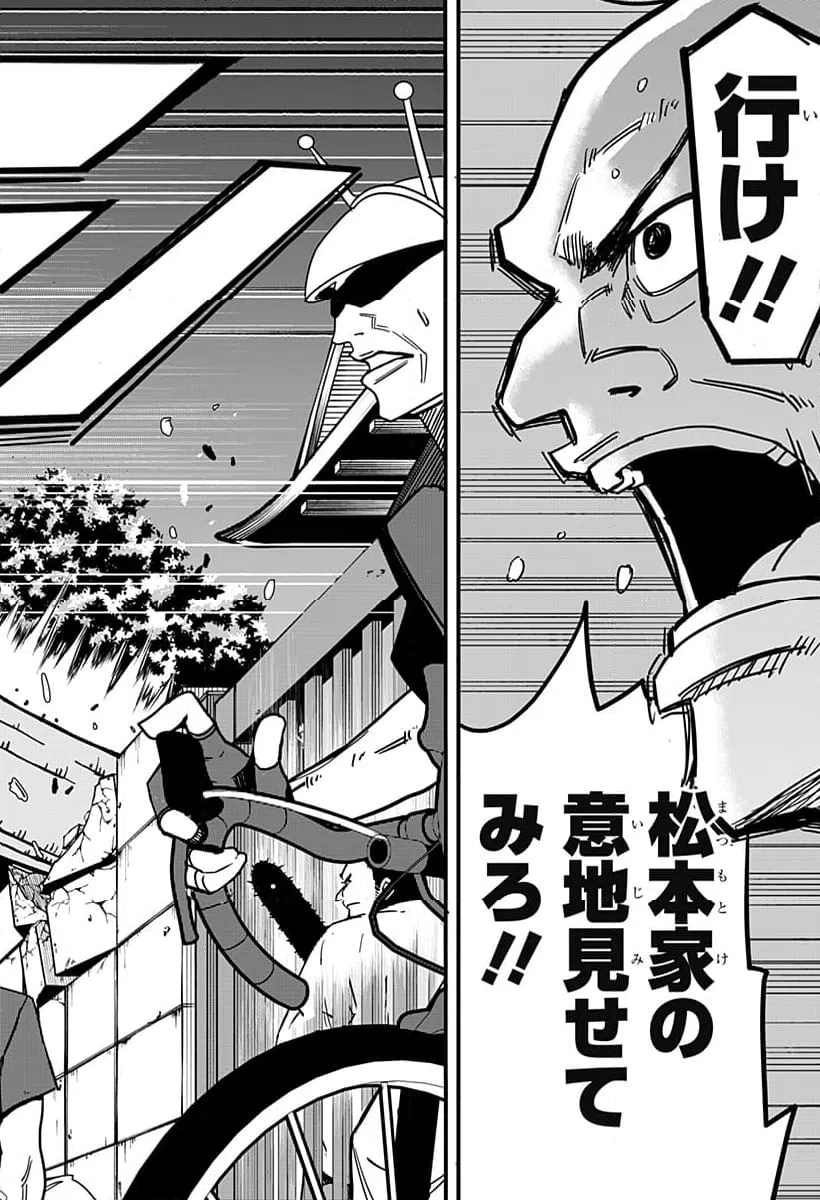ページ 14 — 第10話