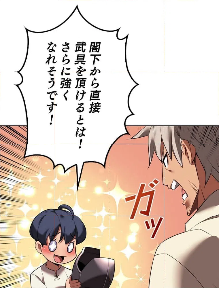 ページ 28 — 第175話