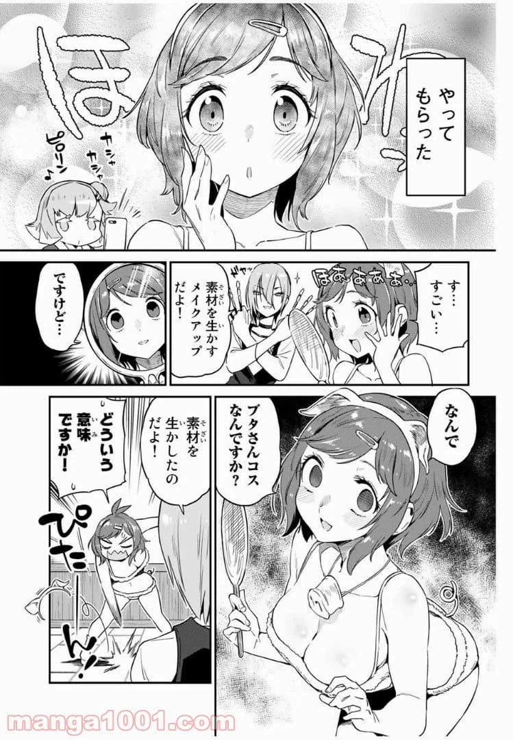 ページ 9 — 第12話