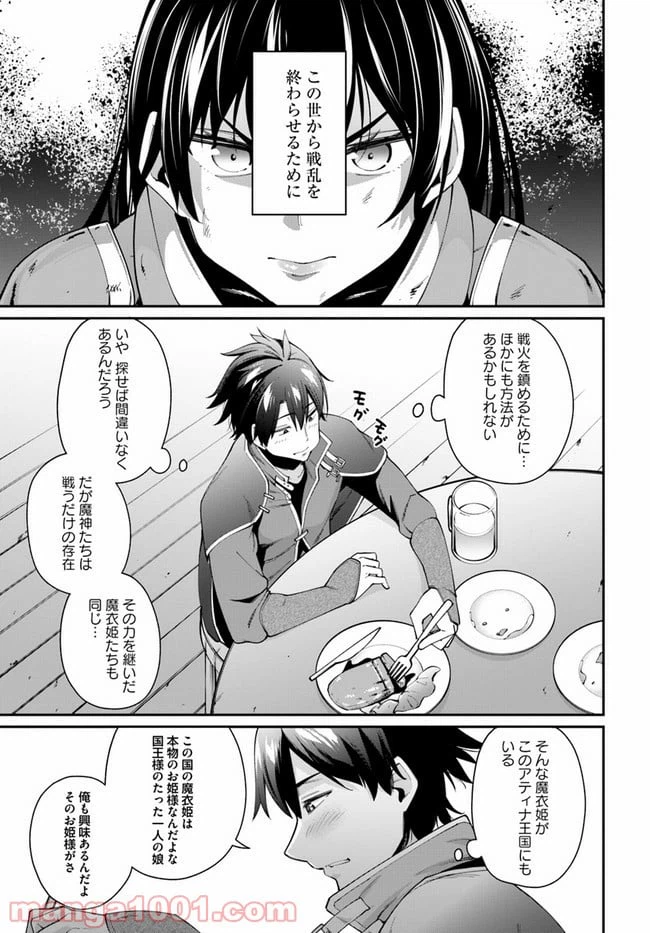 ページ 13 — 第1.1話
