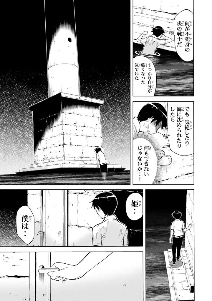 ページ 33 — 第84話