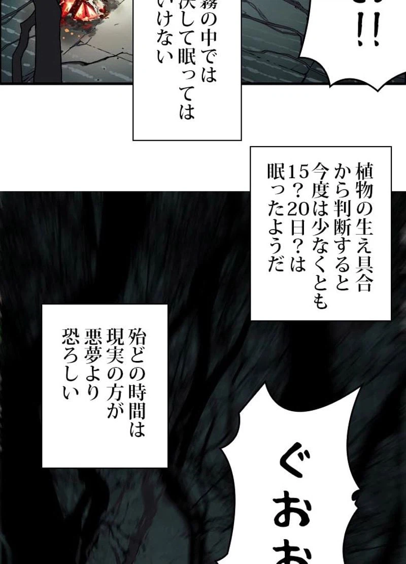 ページ 15 — 第168話
