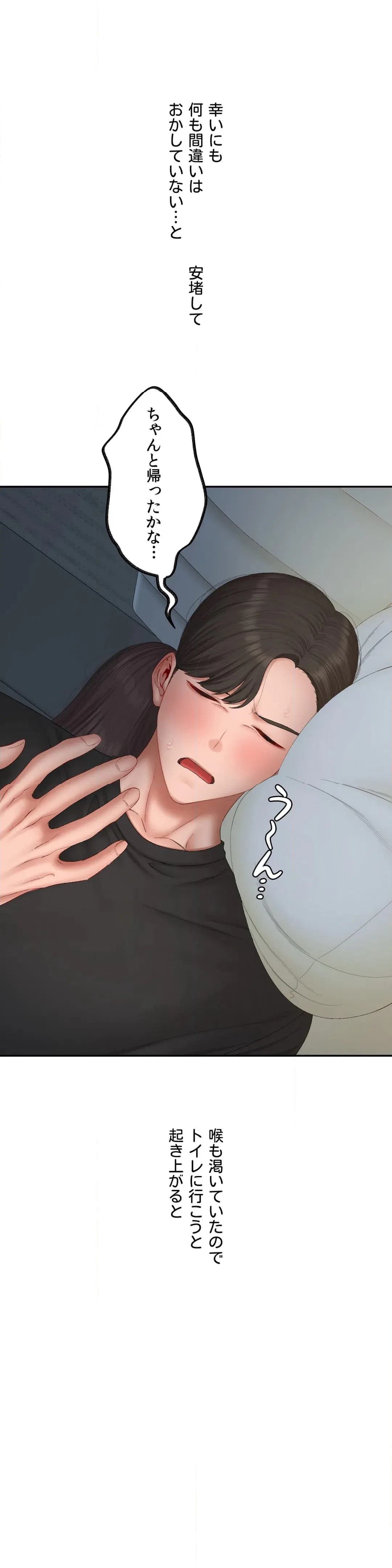 ページ 17 — 第34話