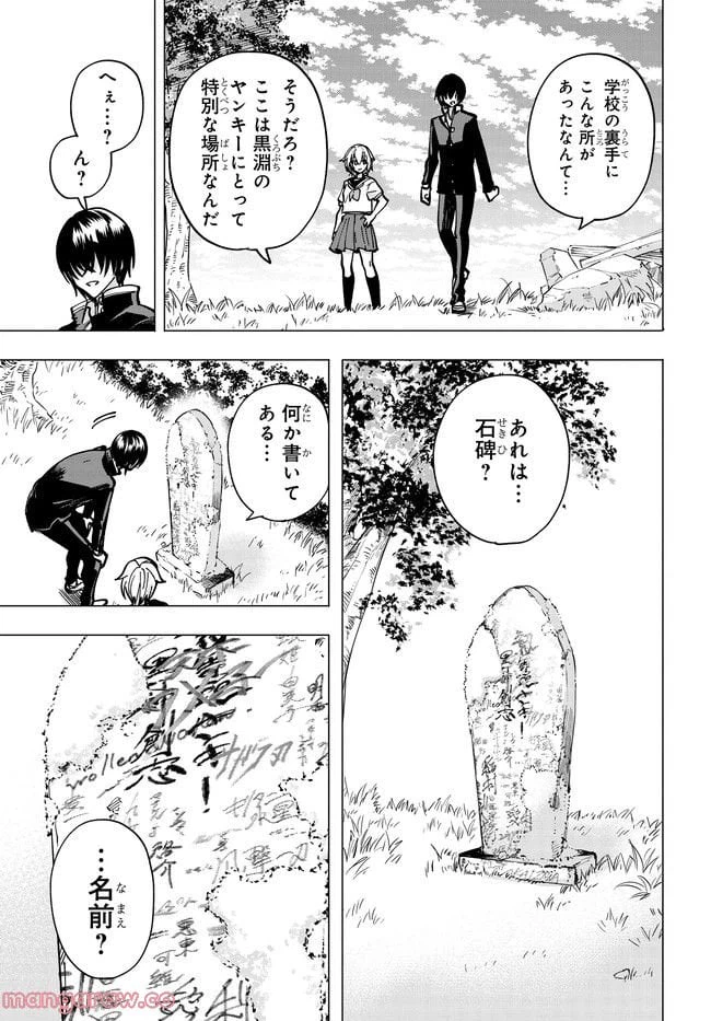 ページ 6 — 第2.2話