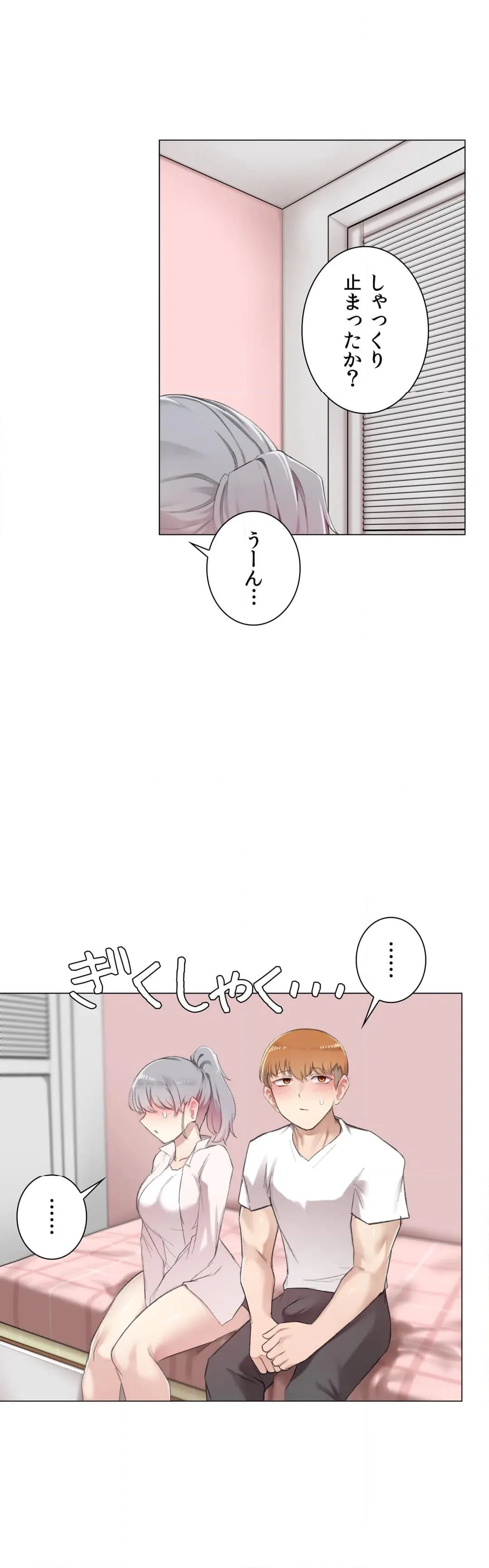 ページ 9 — 第9話