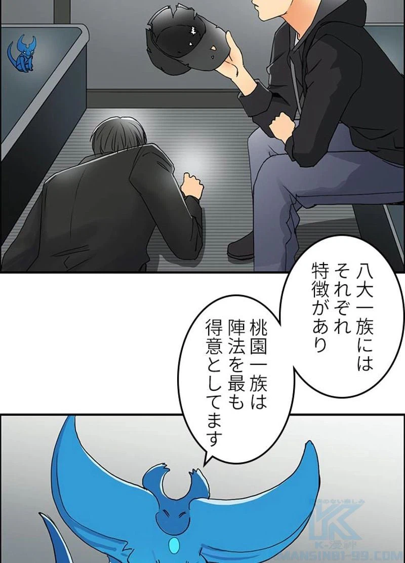 ページ 22 — 第85話