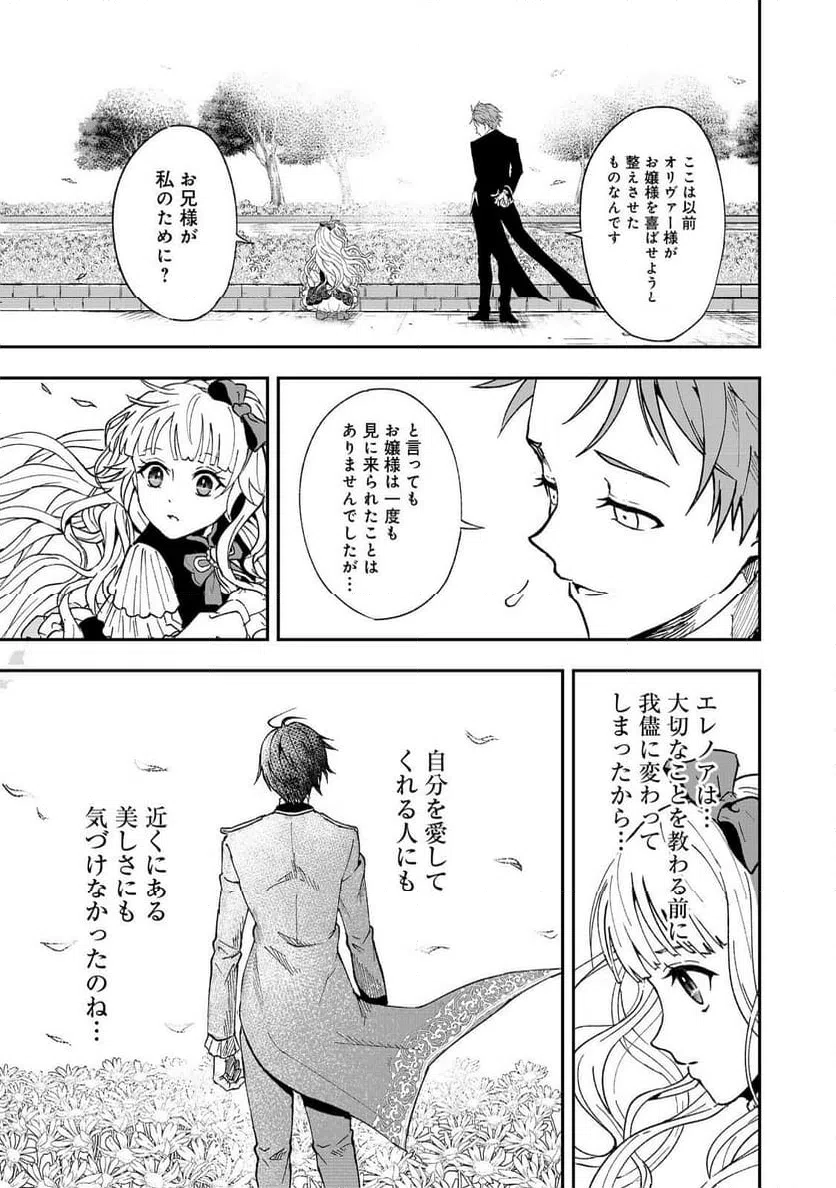 ページ 21 — 第1話