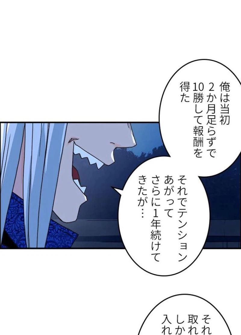 ページ 24 — 第136話
