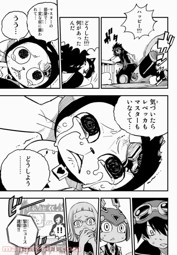 ページ 15 — 第18話
