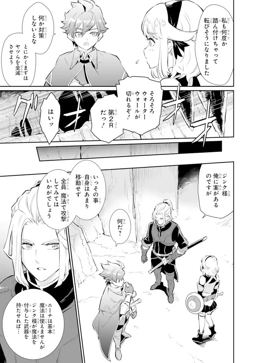 ページ 13 — 第12.1話