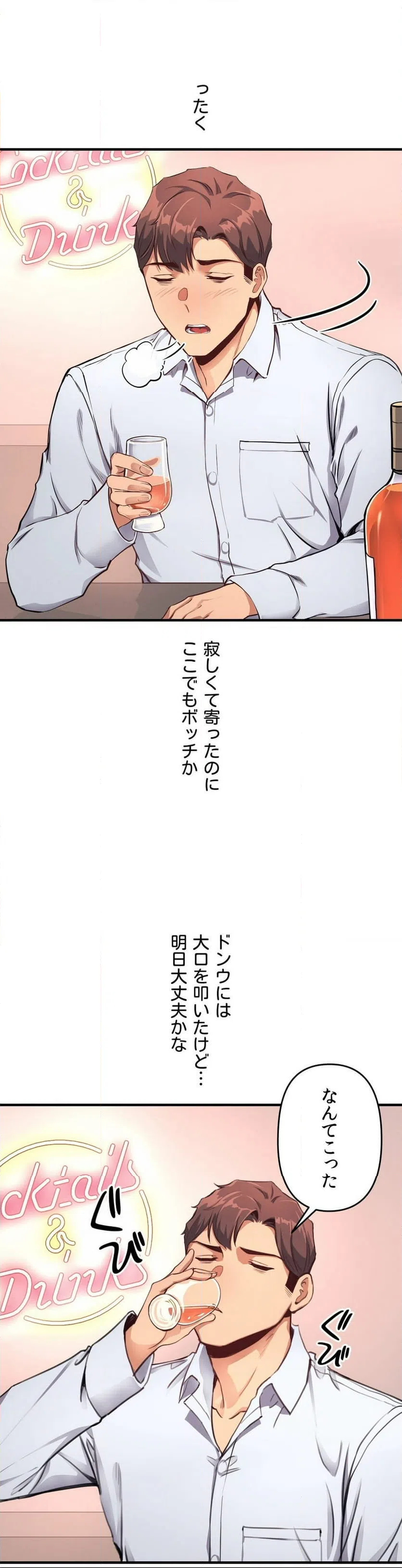 ページ 29 — 第12話