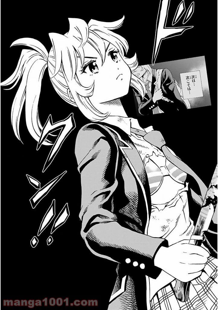 ページ 3 — 第63話