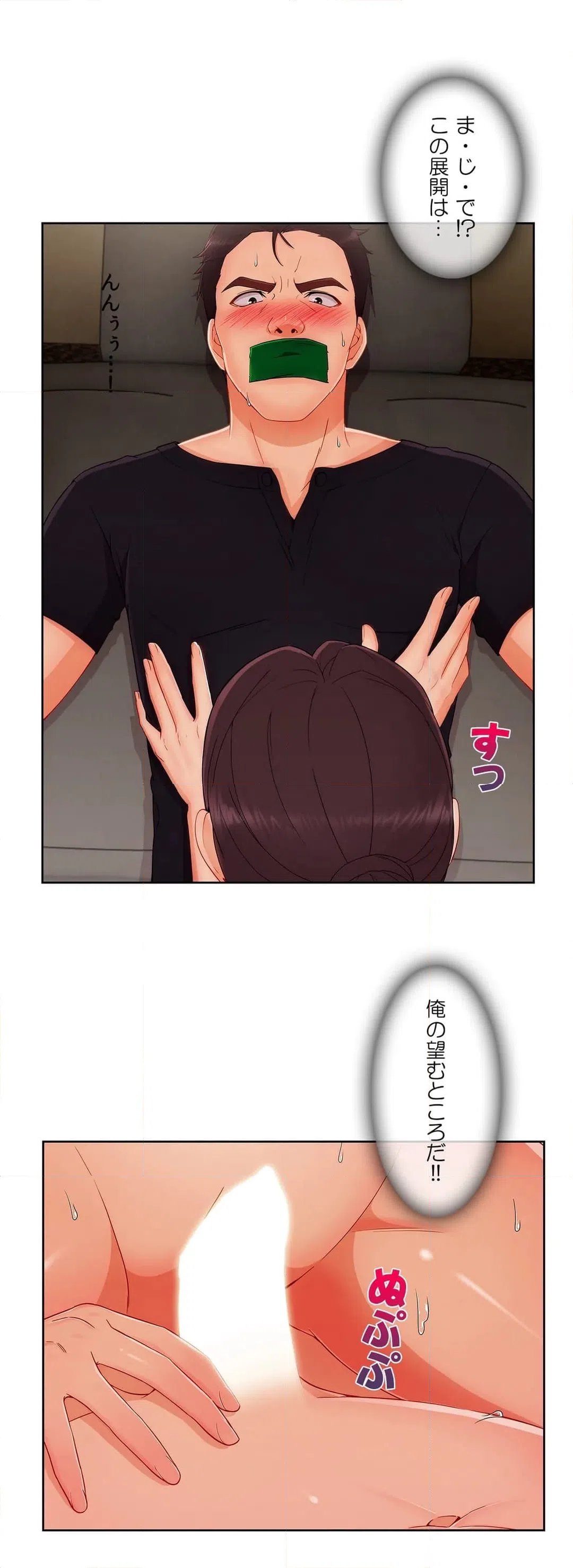 ページ 22 — 第61話