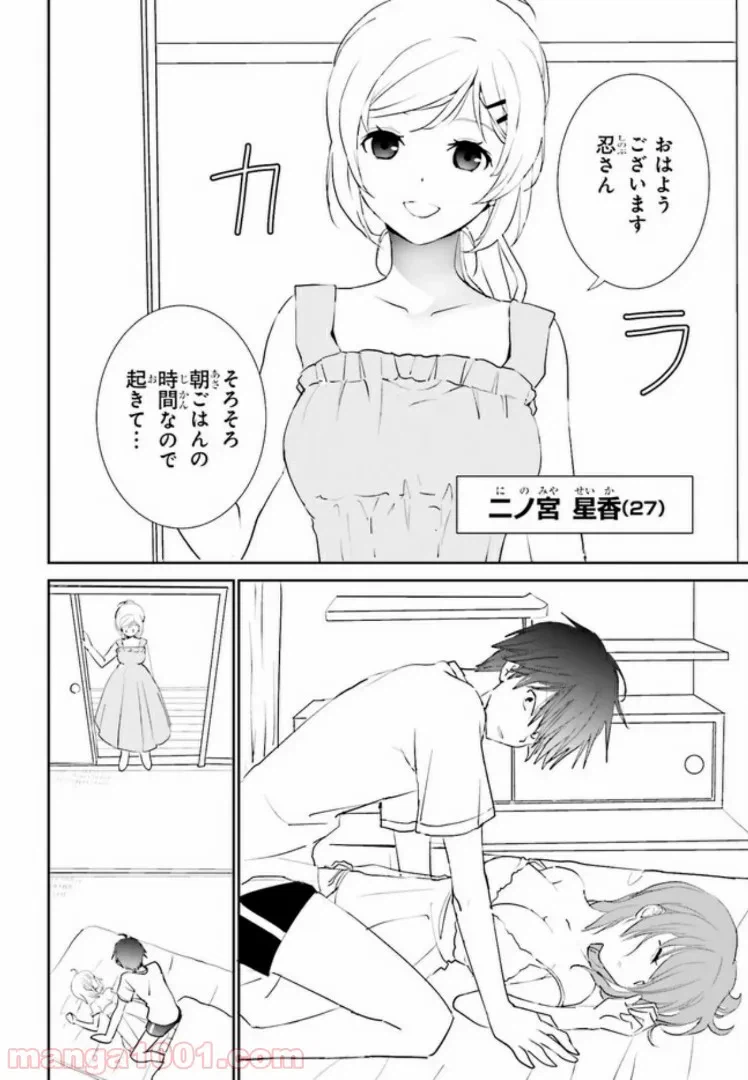 ページ 4 — 第1.2話