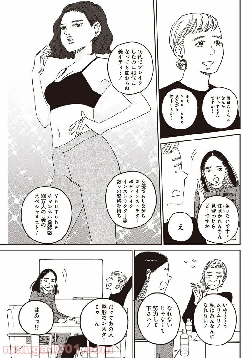 ページ 11 — 第1話
