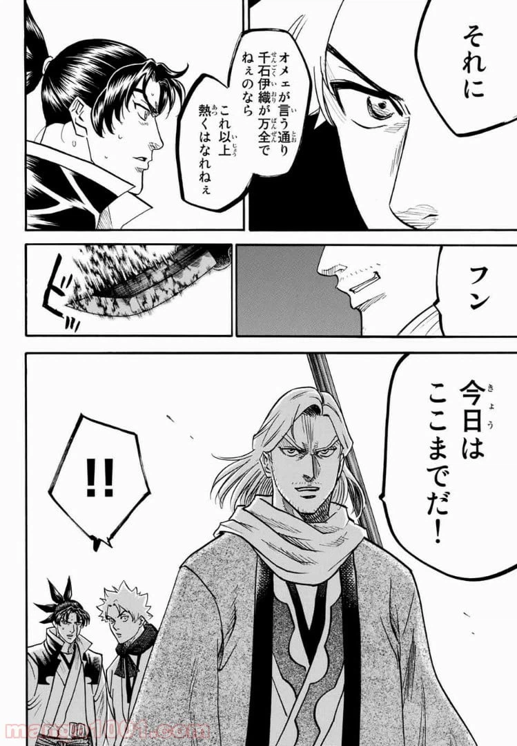 ページ 14 — 第42話