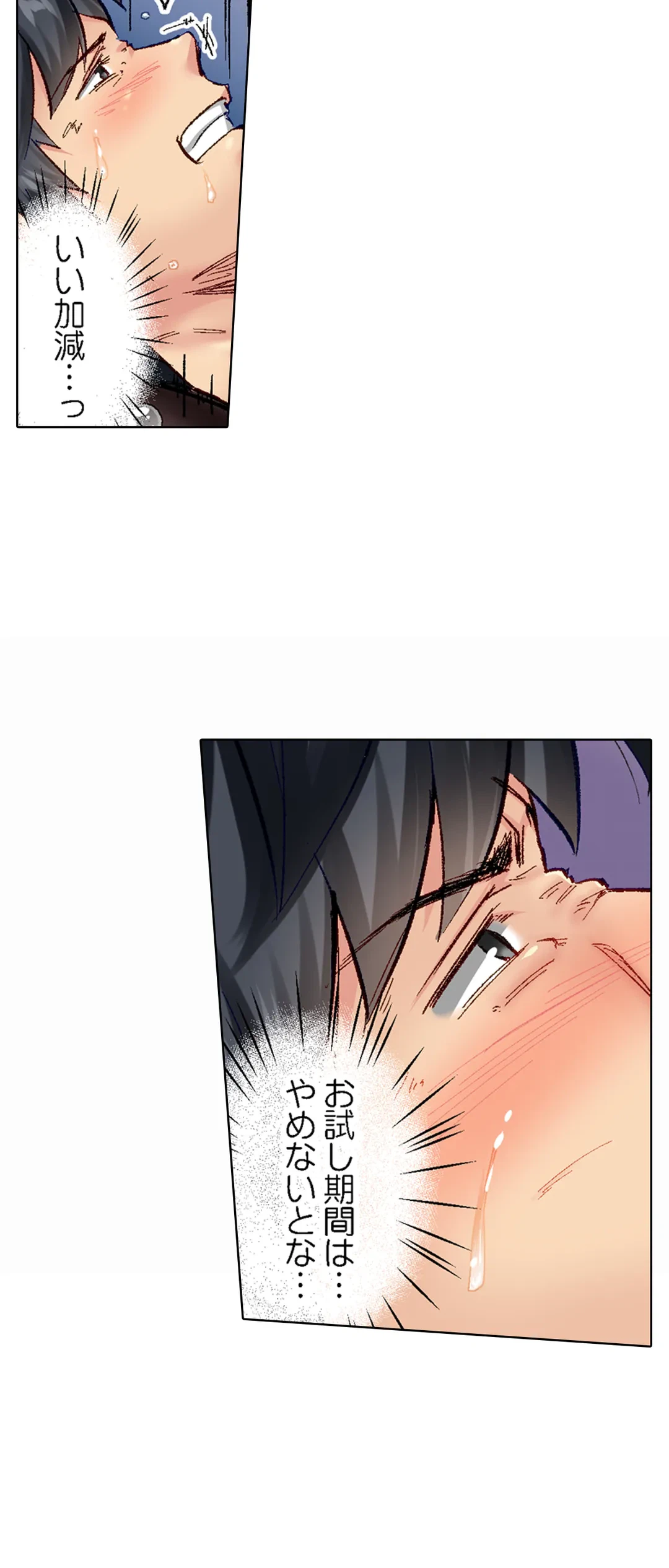 ページ 16 — 第50話