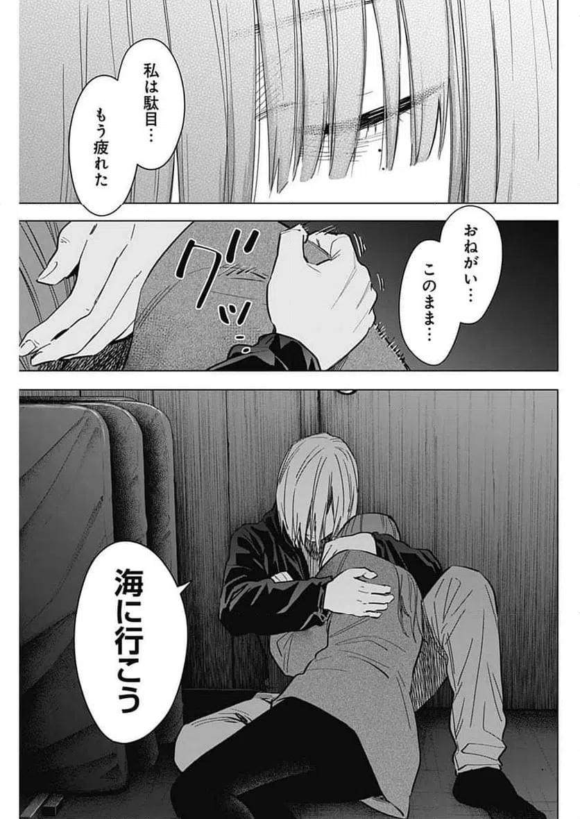 ページ 5 — 第173話