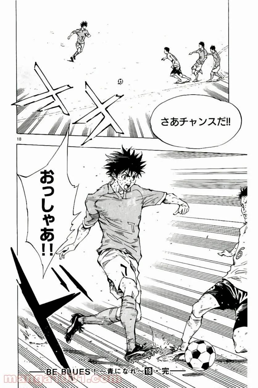 ページ 18 — 第177話