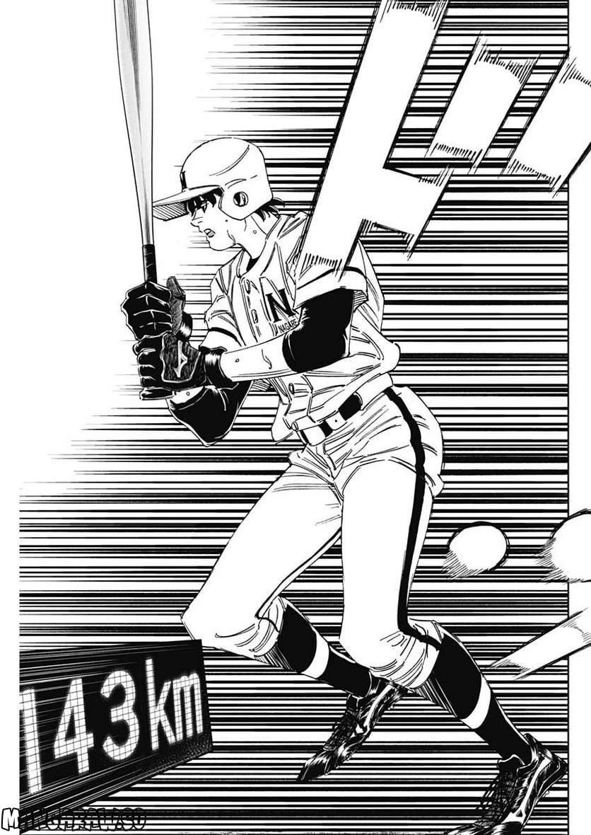 ページ 3 — 第341話