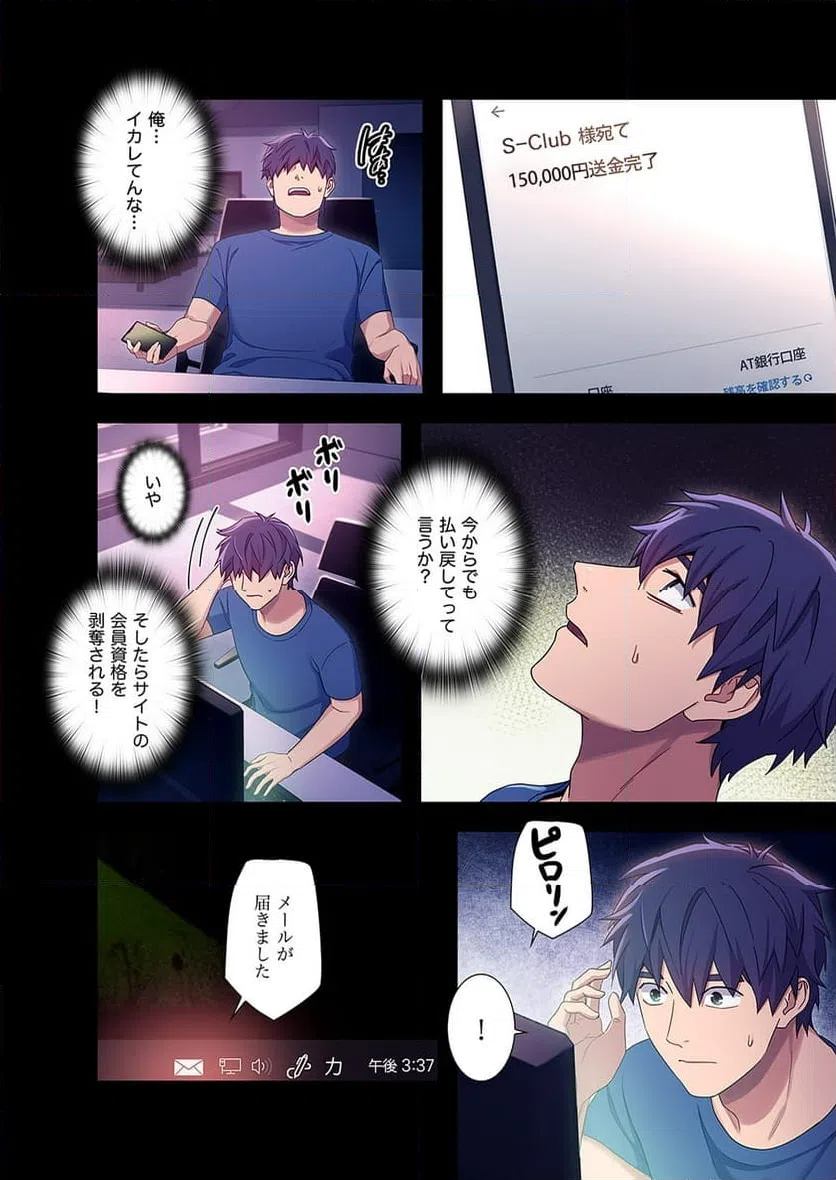 ページ 16 — 第7話