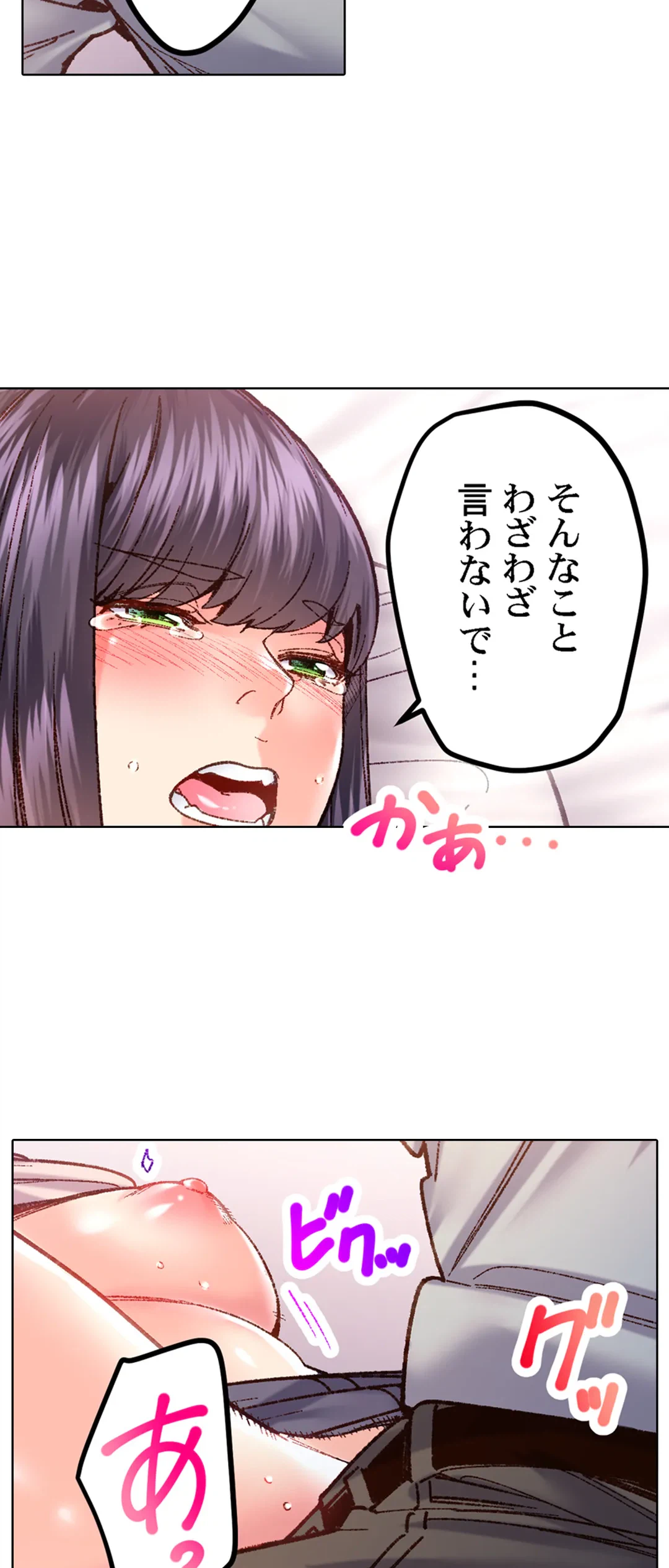 ページ 15 — 第72話
