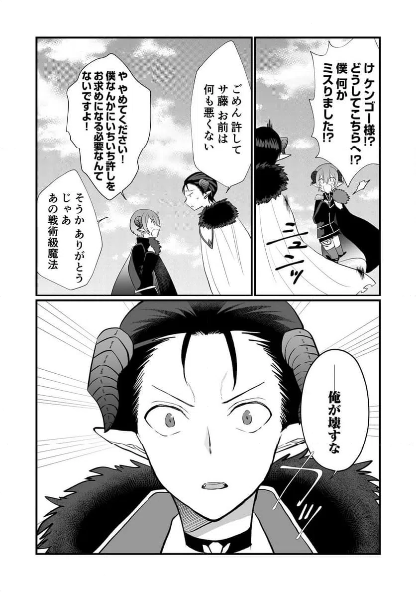 ページ 17 — 第3話