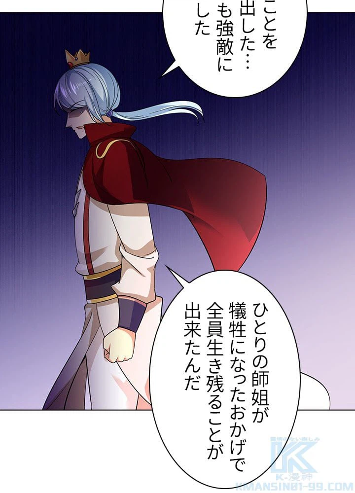 ページ 26 — 第70話