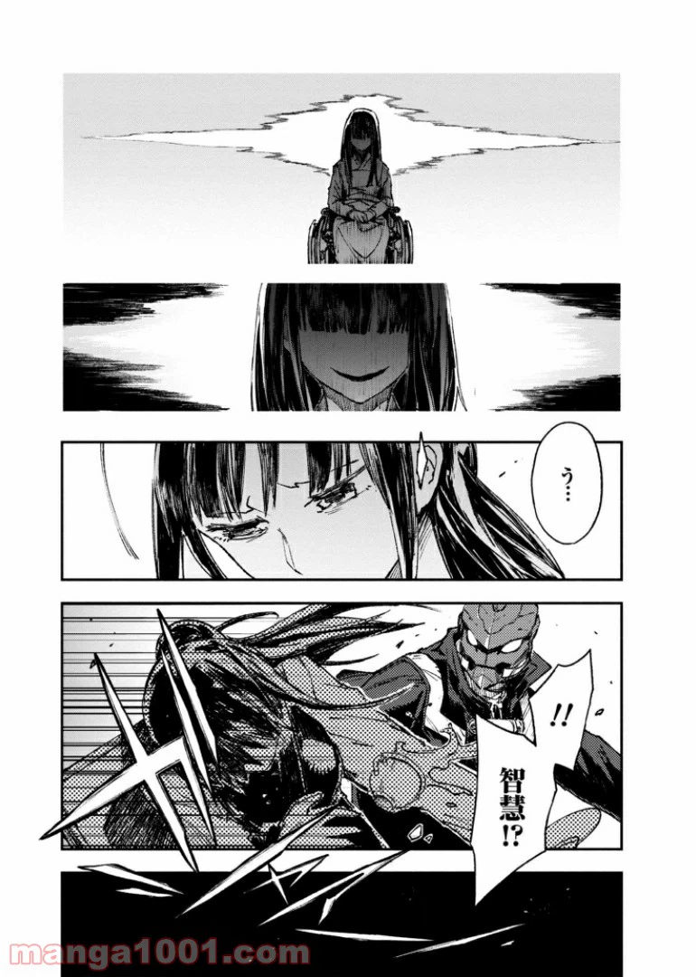 ページ 6 — 第41話