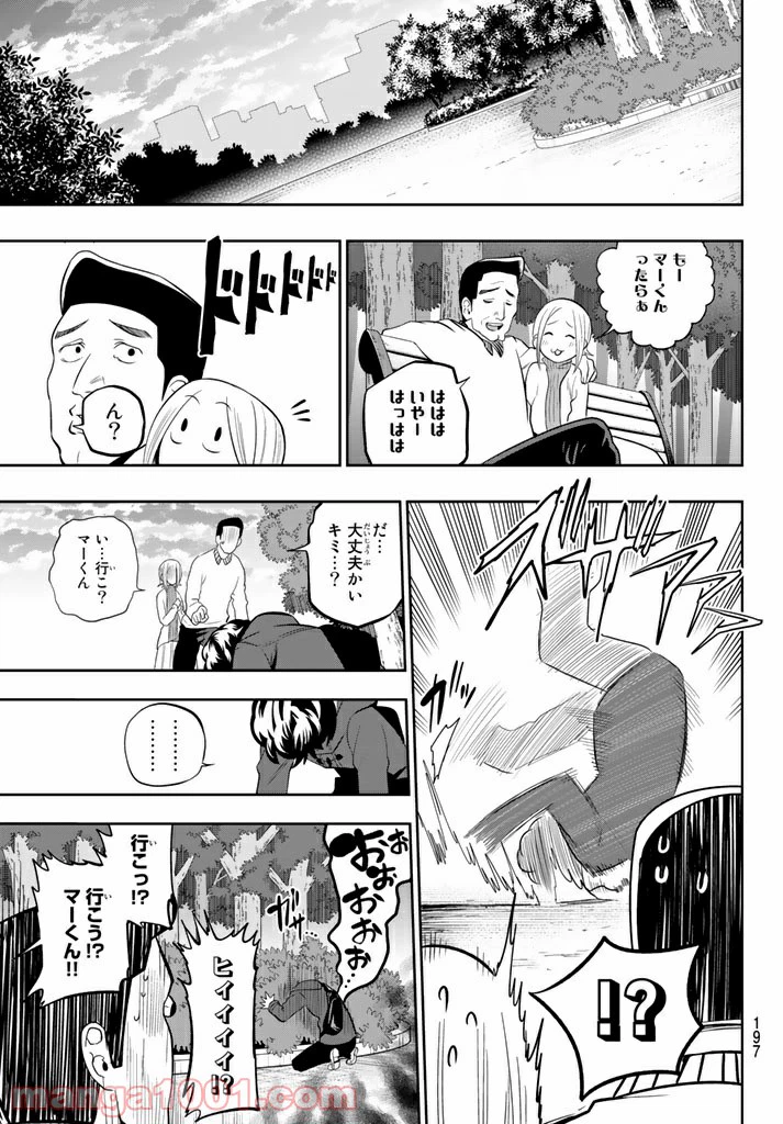 ページ 17 — 第68話