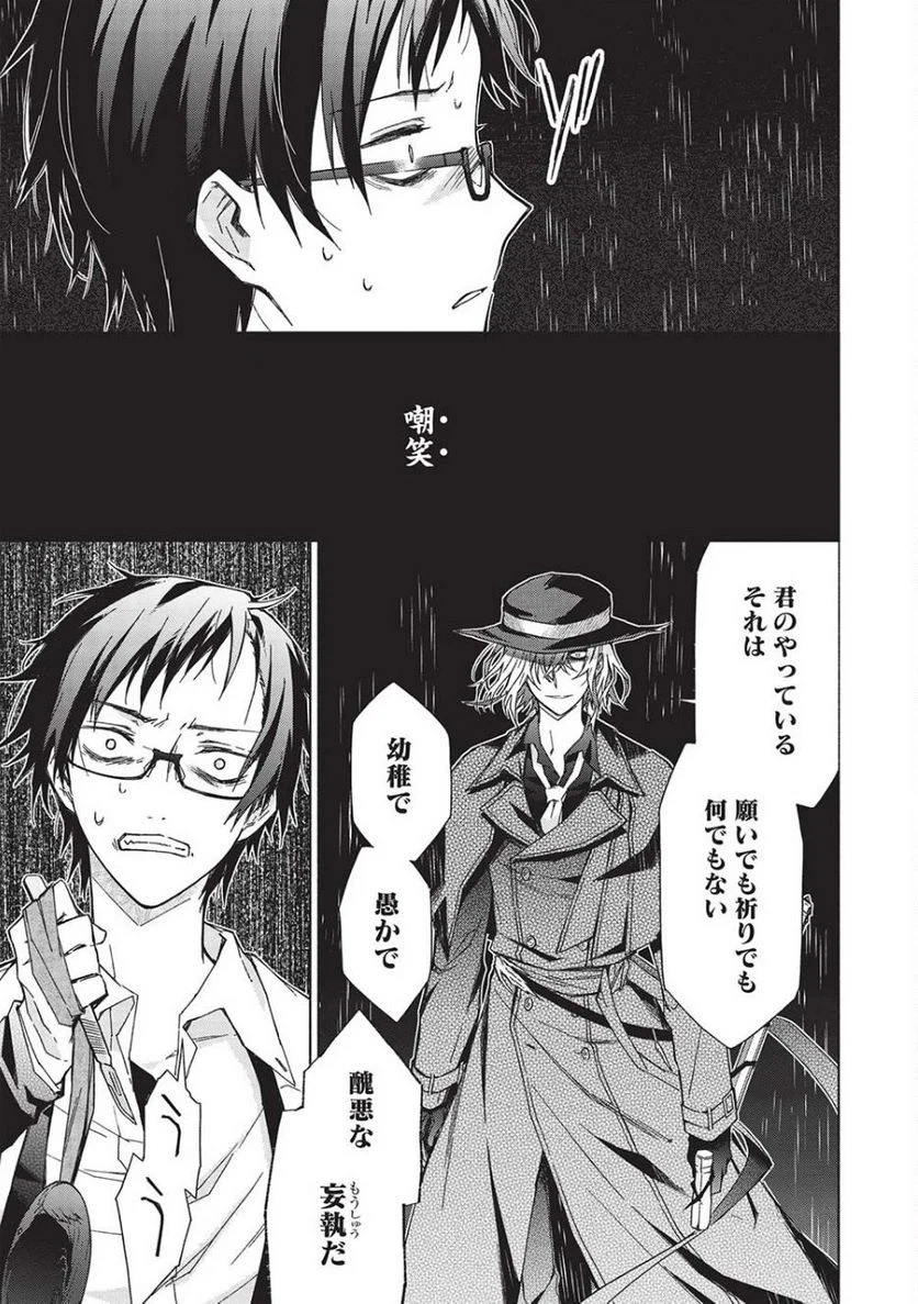 ページ 4 — 第3話