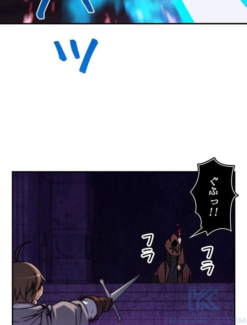 ページ 29 — 第110話