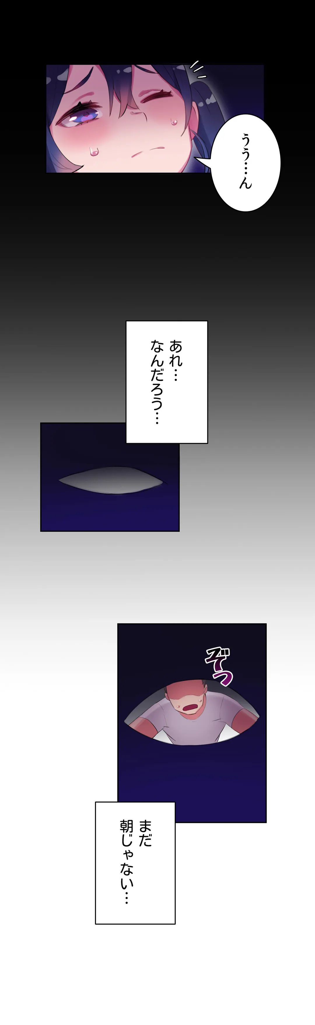 ページ 30 — 第7話