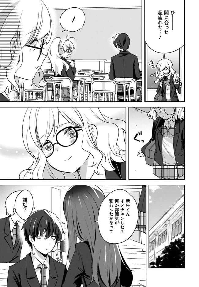 ページ 11 — 第9.1話