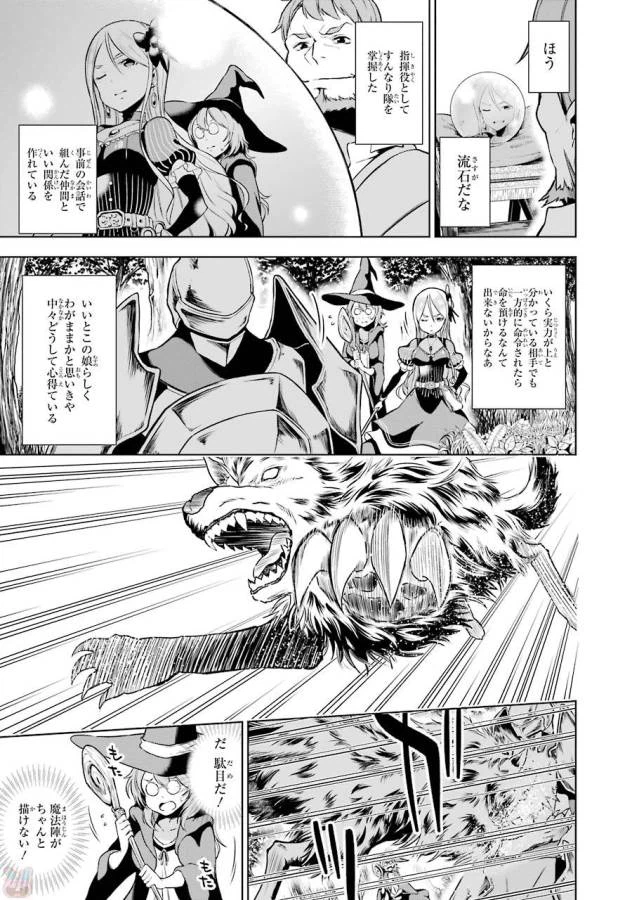 ページ 13 — 第6話