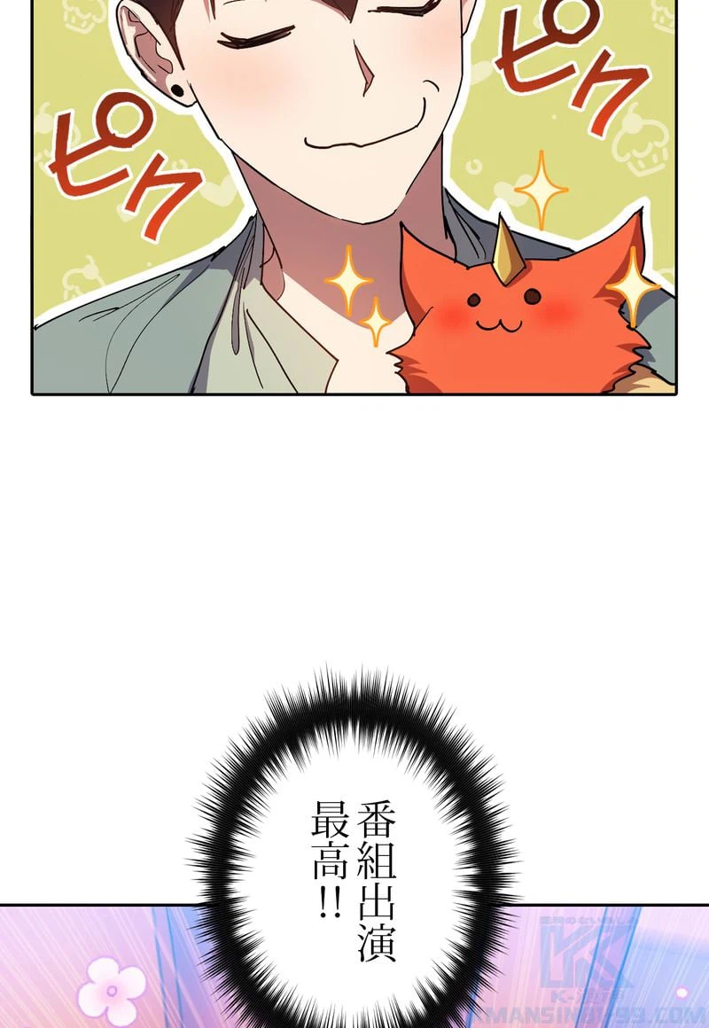 ページ 26 — 第32話