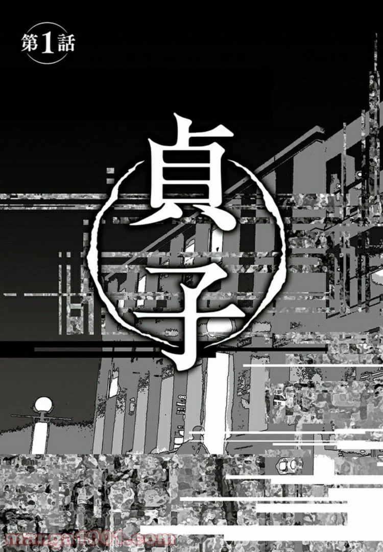 ページ 5 — 第1話