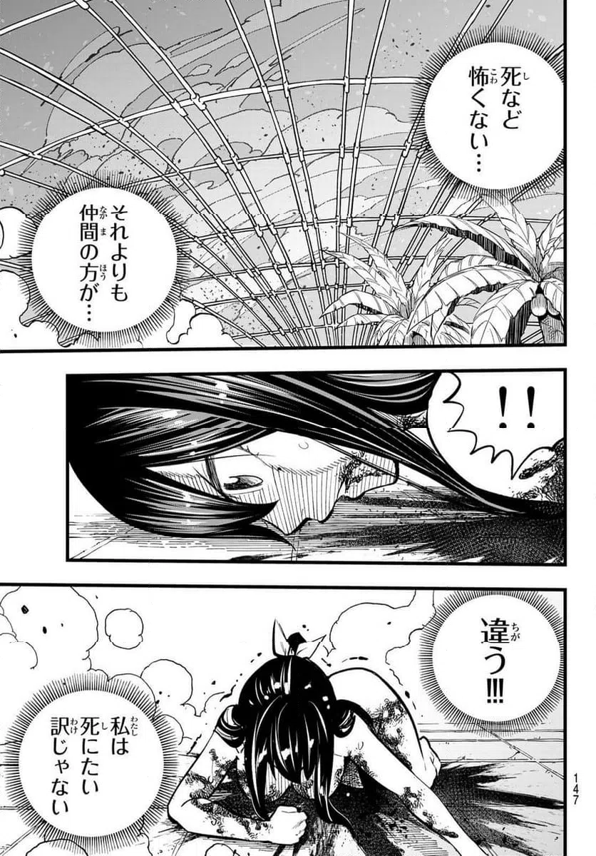ページ 3 — 第282話